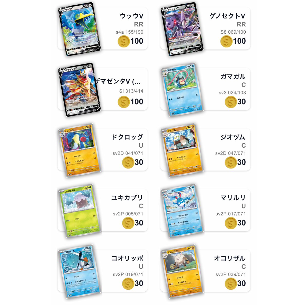 Cloveオリパ GREATオリパ 20連