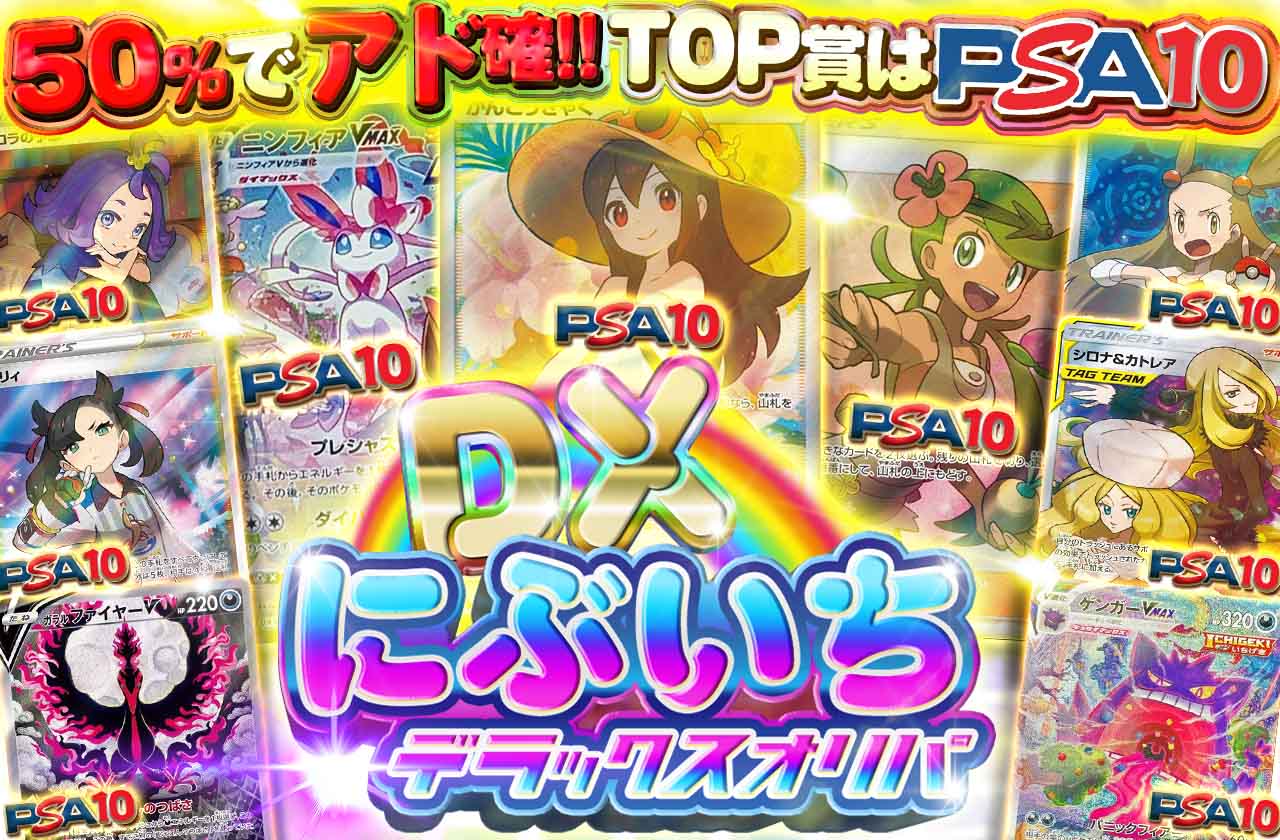 Irisオリパのオリパを選ぶ