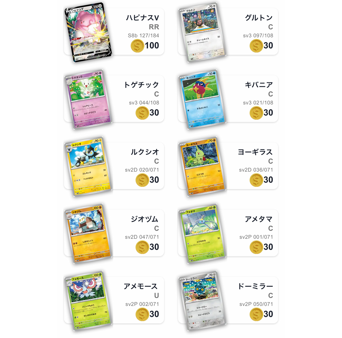 Cloveオリパ GREATオリパ 10連