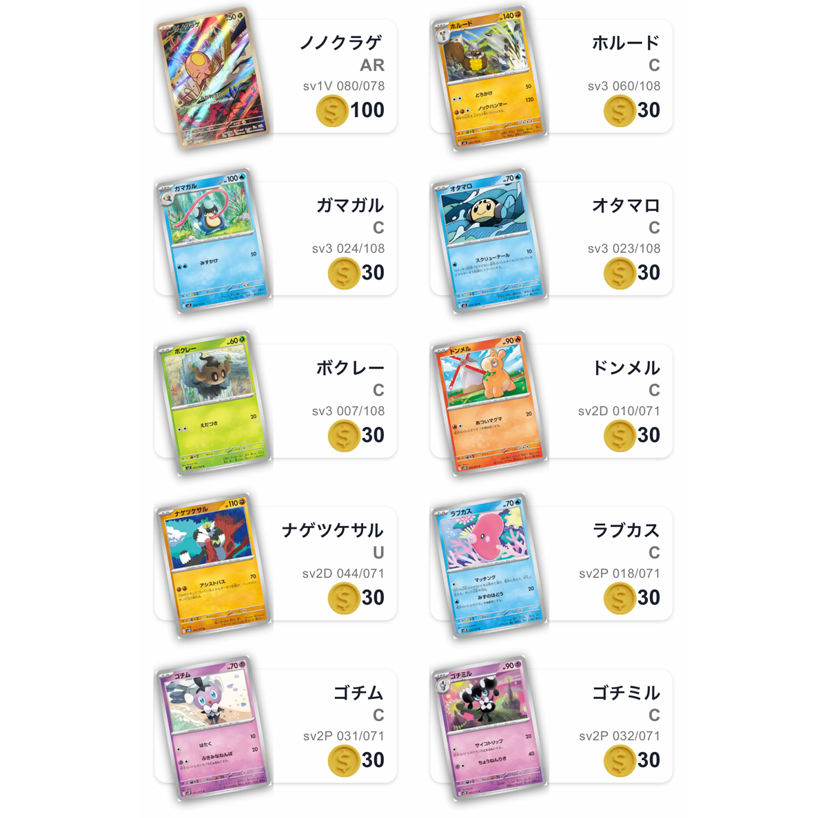 Cloveオリパ GREATオリパ 30連