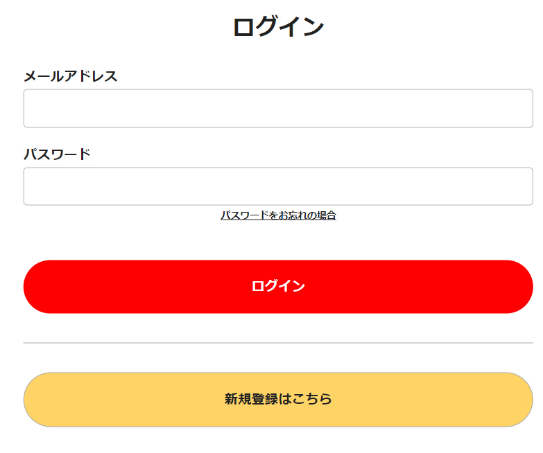 エクストレカのログイン画面