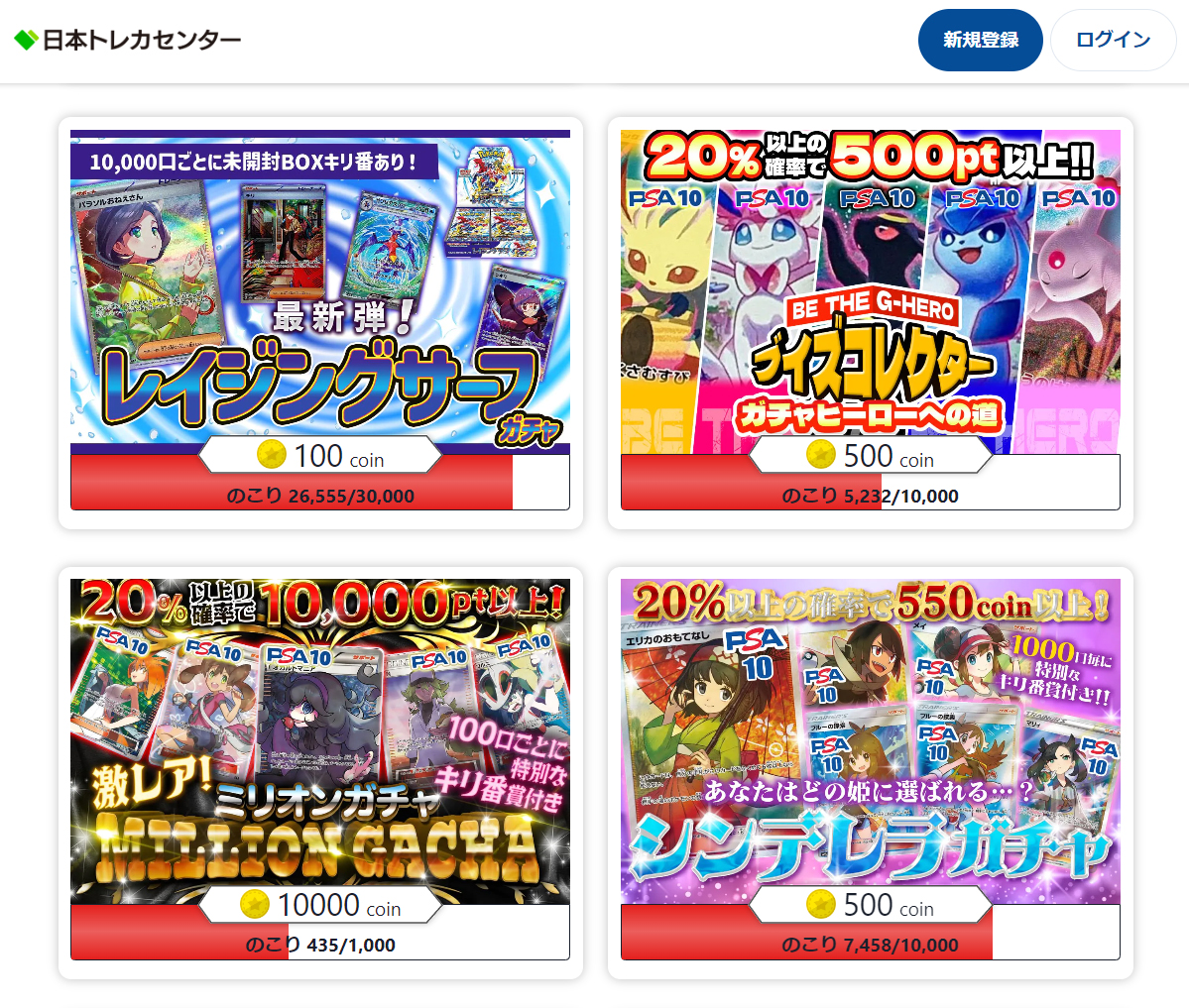 日本トレカセンター