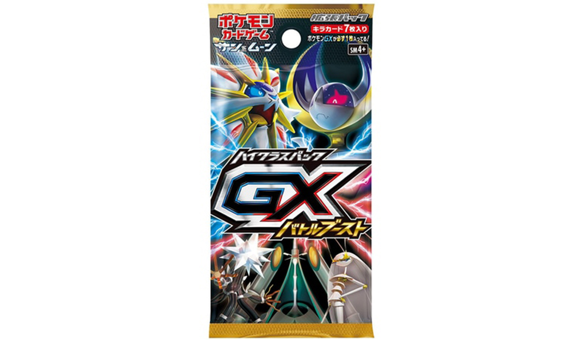 ポケモンカードゲーム サン&ムーン ハイクラスパック GXバトルブースト