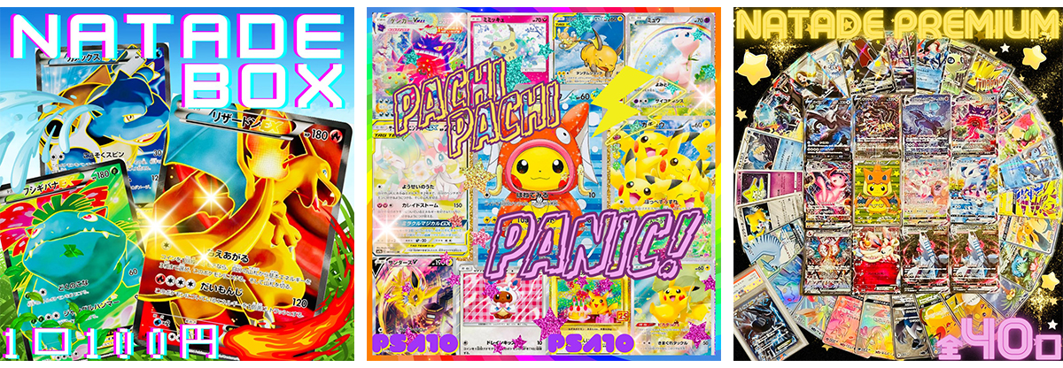 ナタデココ オリパ 種類