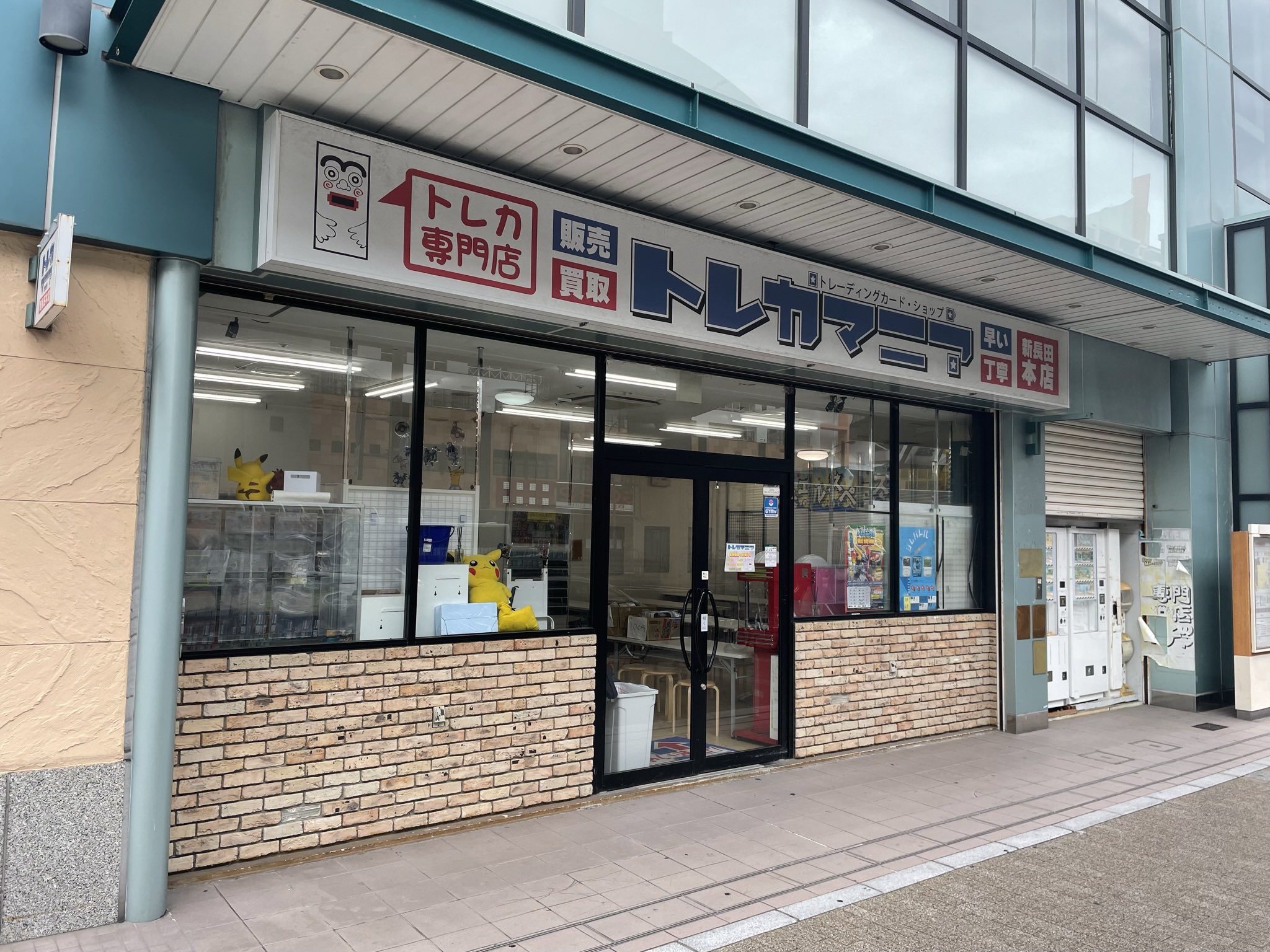 トレカマニア