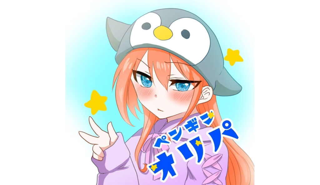 ペンギンオリパ
