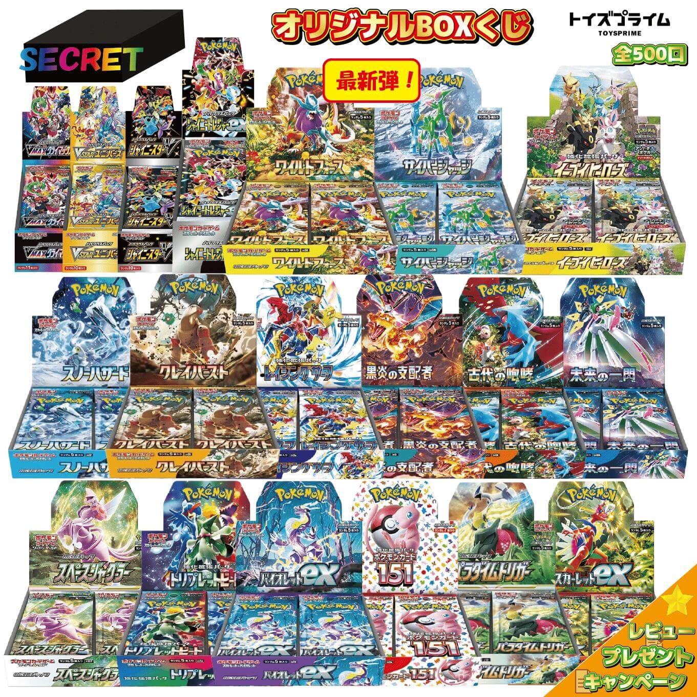 ポケモンカード シュリンク付 ポケモン 第18弾 ポケモンカード BOXくじ 未開封シュリンク