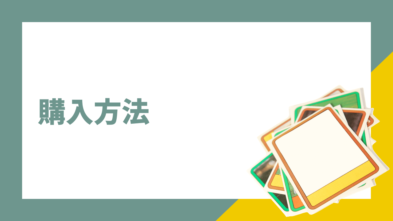ワンピースカードのオリパ購入方法は3種類