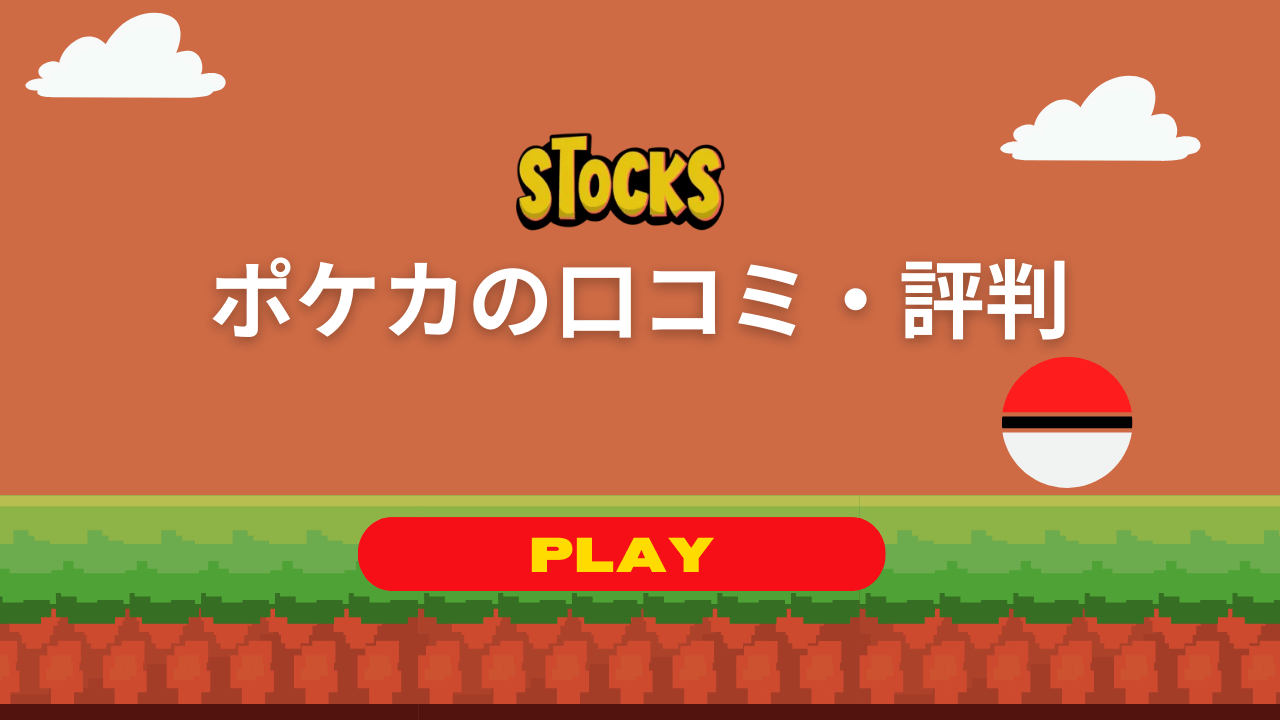 ポケカのオリパの口コミ・評判