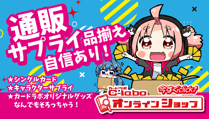 カードラボとは