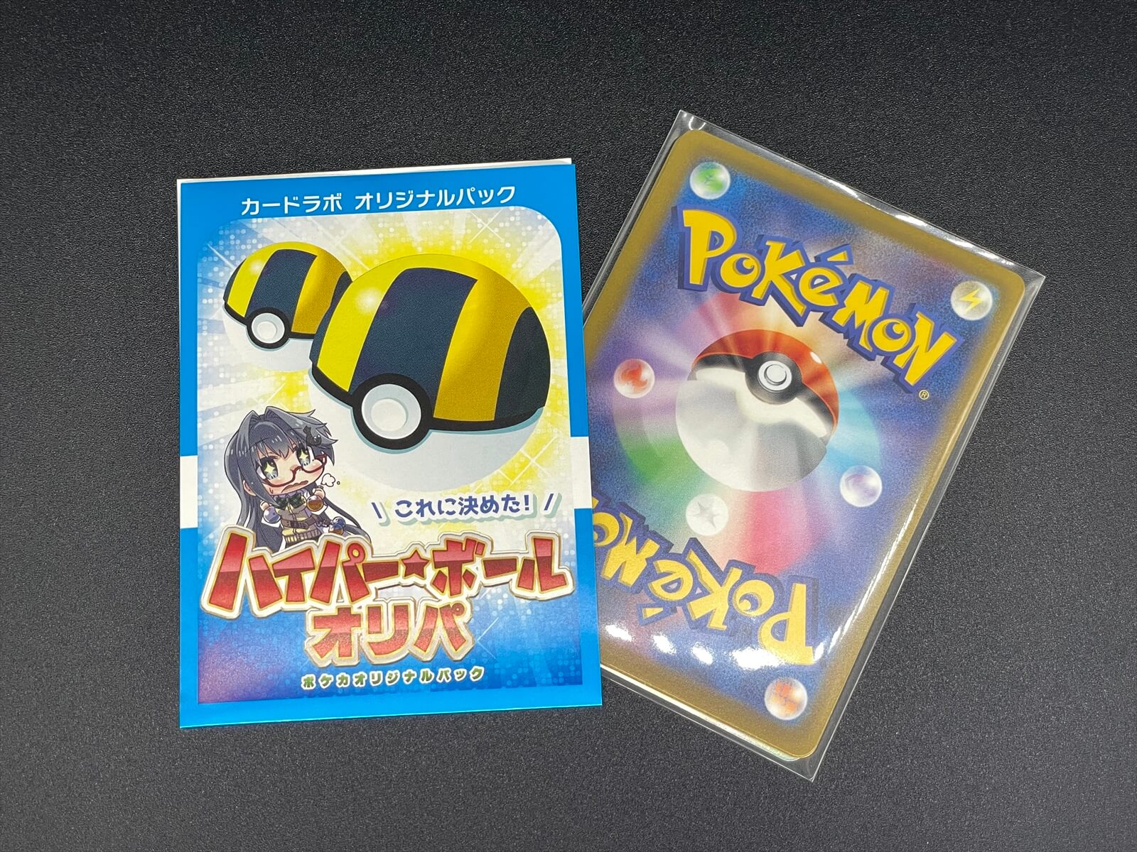 カードラボのオリパ開封