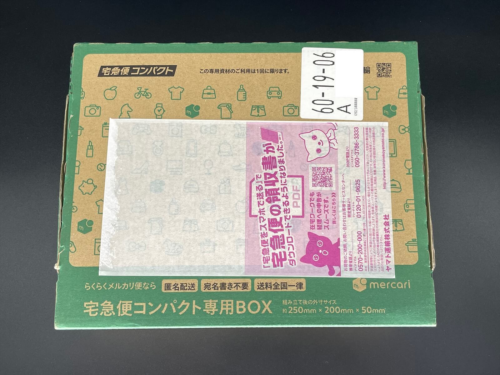 外箱の画像