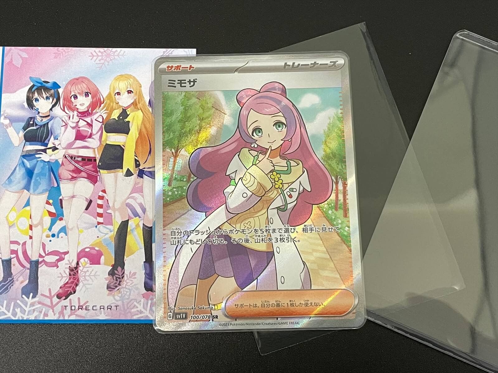 ミモザSRが当たった