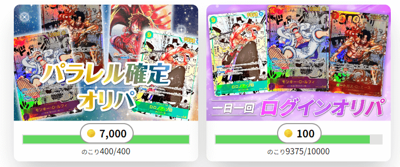 NELのワンピースオリパ