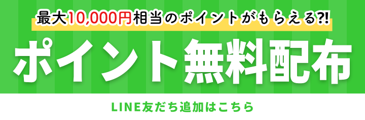 NELのキャンペーン