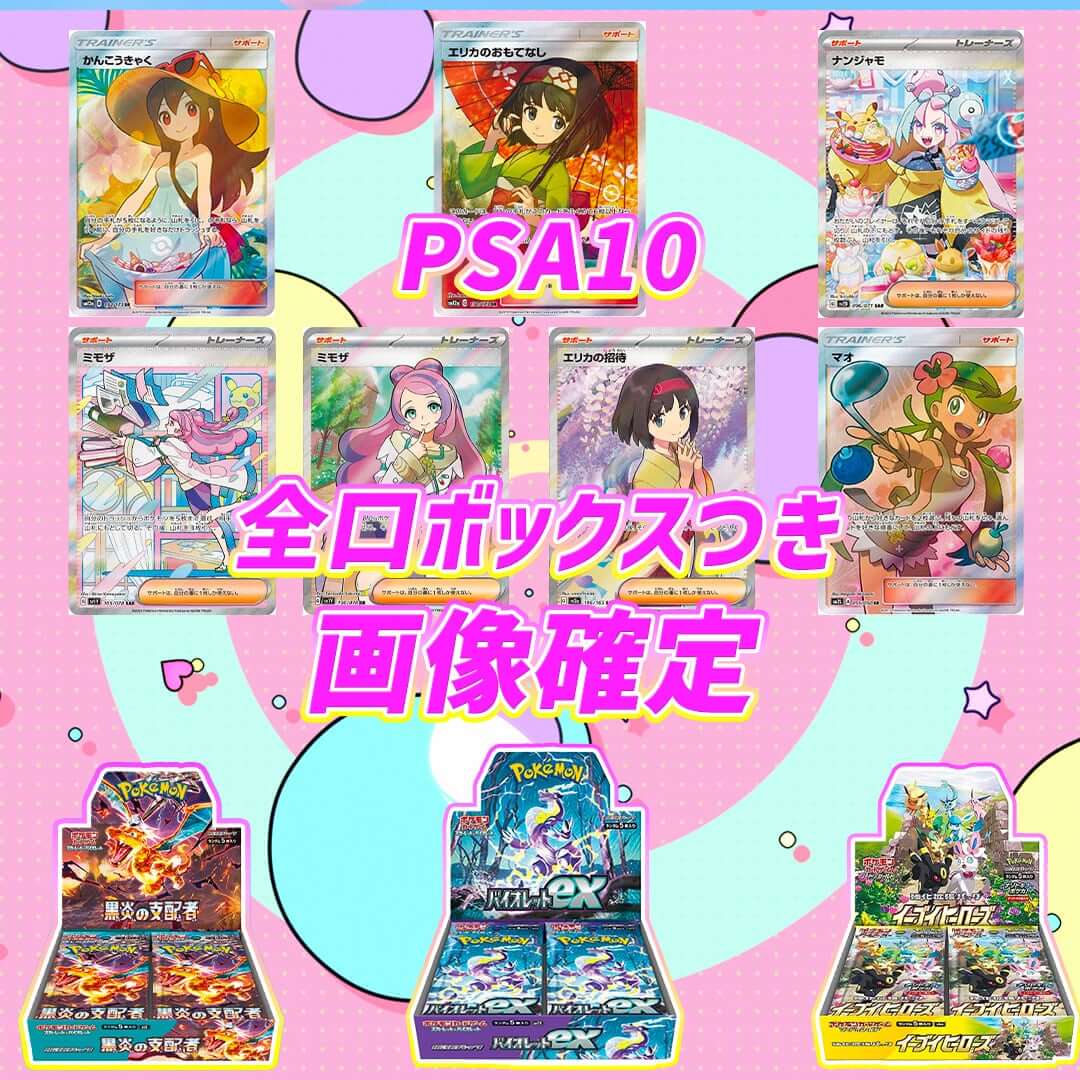 トレカートのポケカオリパを実際に購入した結果のレビュー