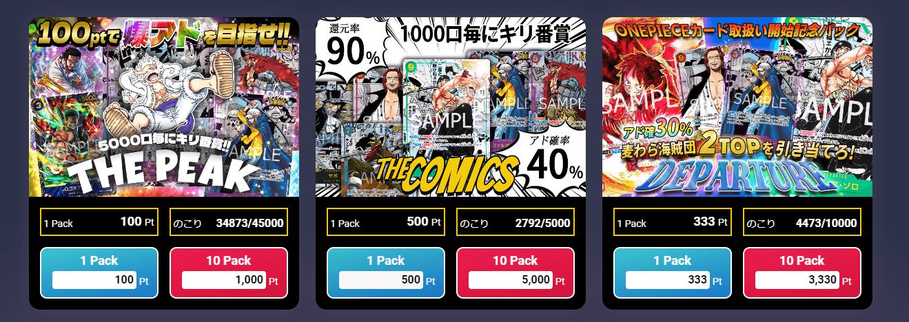 オリパストアSTOCKSのワンピースカードのオリパ