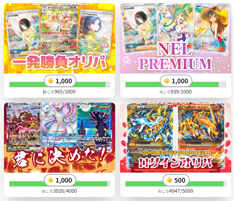 NELのポケカオリパ