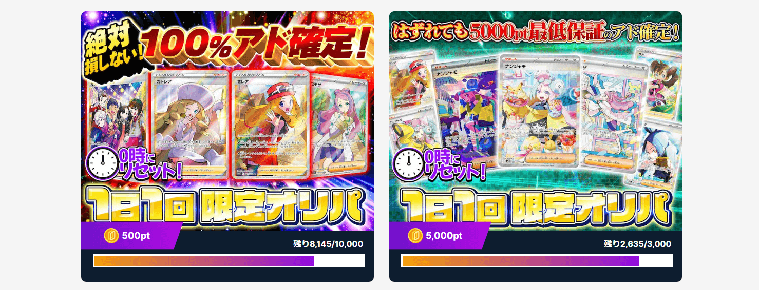  ICHICAのポケカのオリパの種類