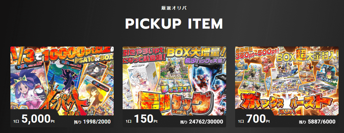 エクストレカ