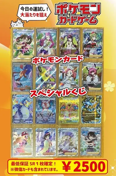 ポケモンカードオリパゴーゴーくじ