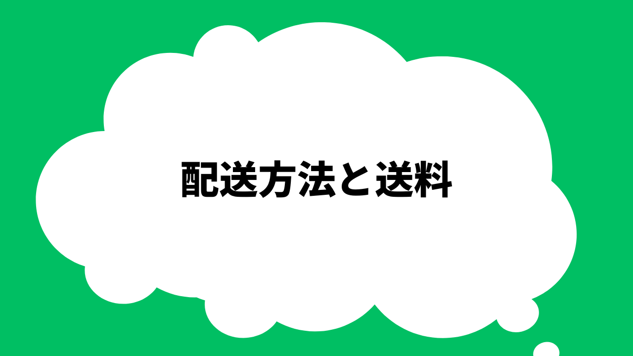 ポケカのオリパの配送方法と送料
