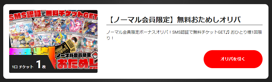 チケットの使い方