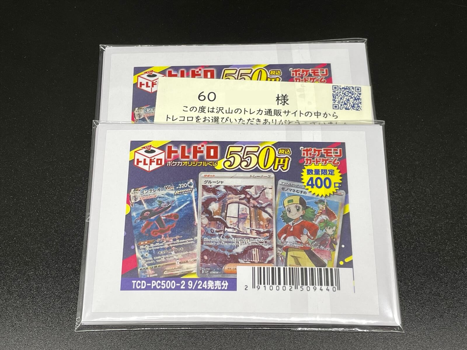 カードの梱包