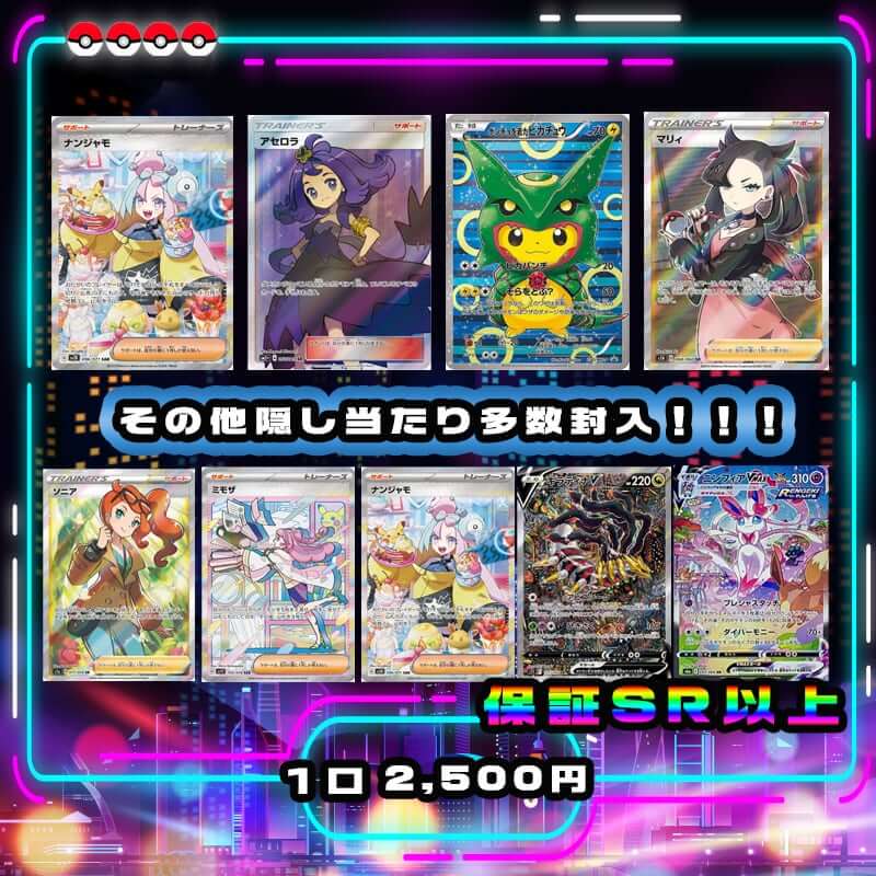トレカ団の激アツパック
