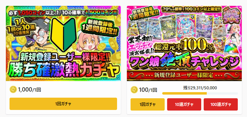 オリパワンの詳細