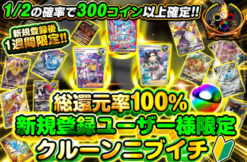 オリパワン