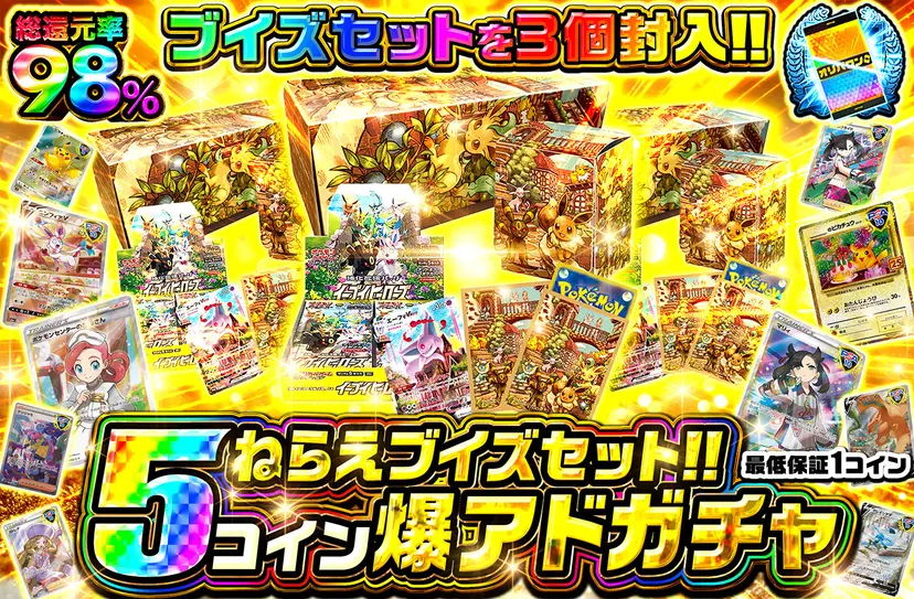 オリパワンのオリパ
