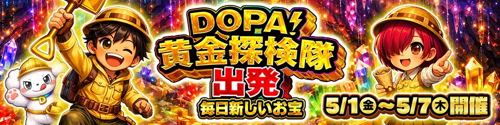 毎日異なる企画を展開する7日間の大型イベント