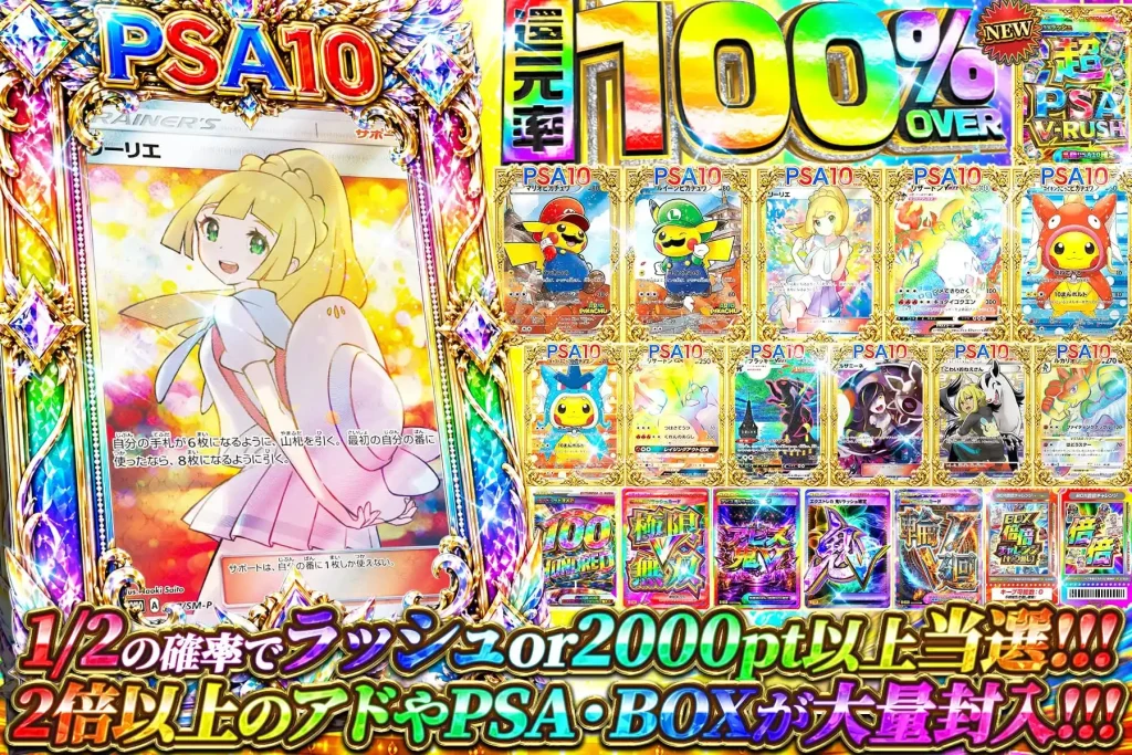 1/2の確率でラッシュor2000pt以上当選！：エクストレカ