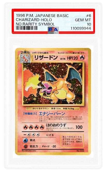 PSA10のポケカ