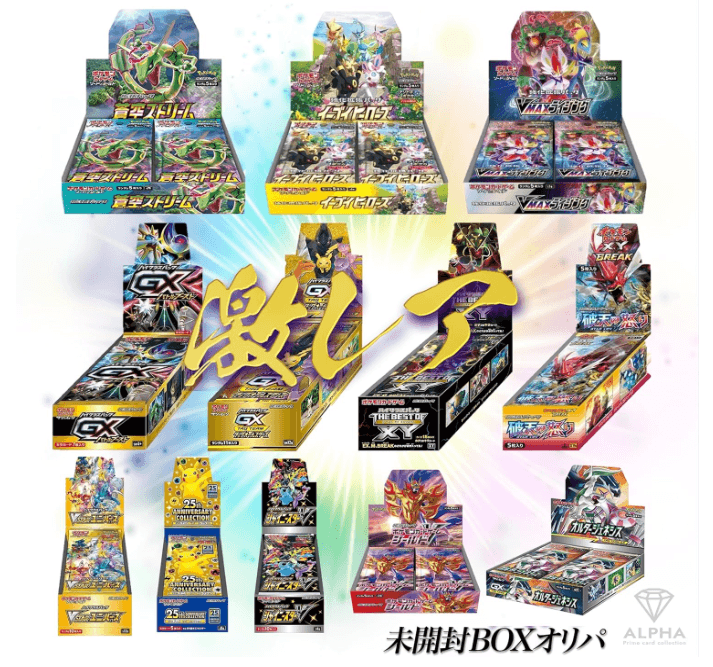 【未開封BOX確定】ALPHAのオリパ (単品オリパ)ロット4：ALPHA
