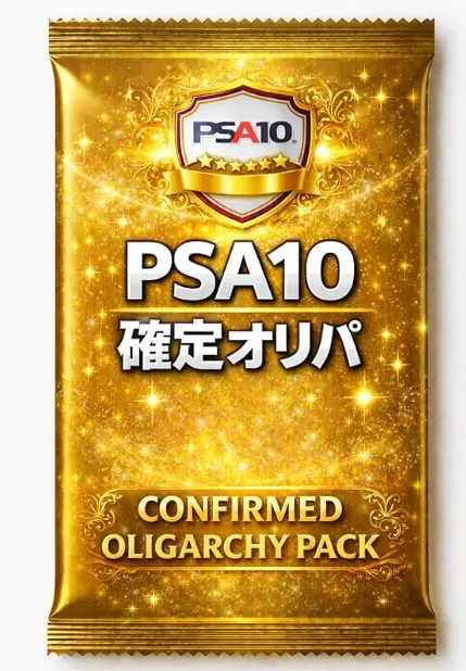 【PSA10確定】オリパ ポケカ 高還元オリジナルパック:YrStore