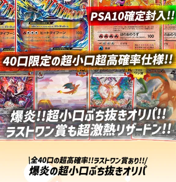 15種類】ポケカのPSA10確定オリパ！オンラインと通販からおすすめを