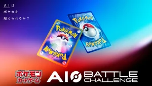 ポケモンカードゲーム AI Battle Challengeを開催：株式会社ポケモン