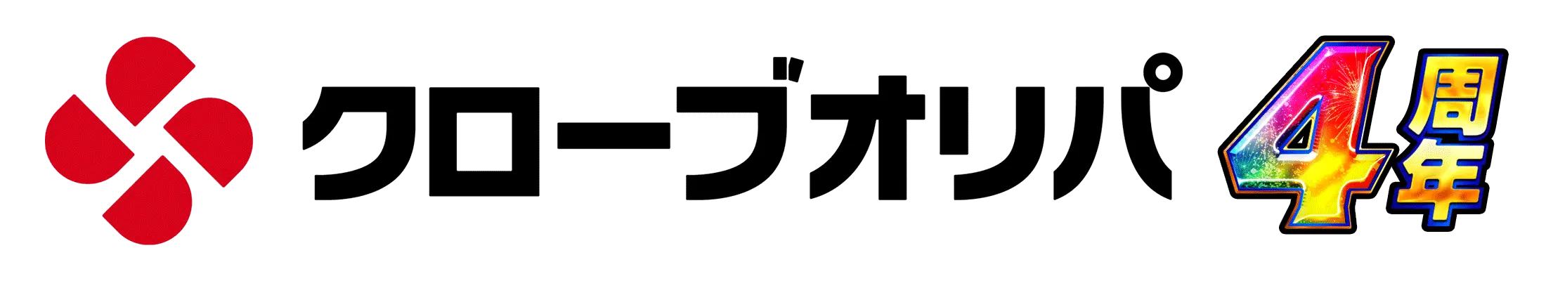 クローブclove
