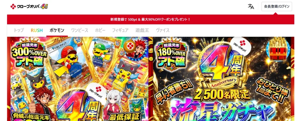 クローブ